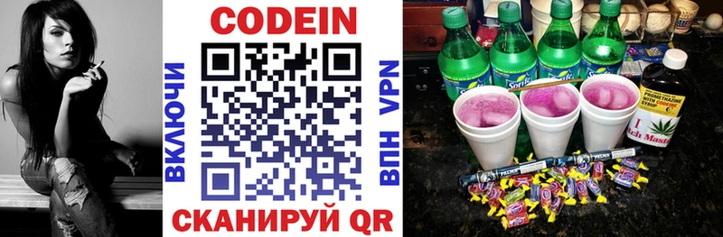 Кодеин напиток Lean (лин)  Лаишево 