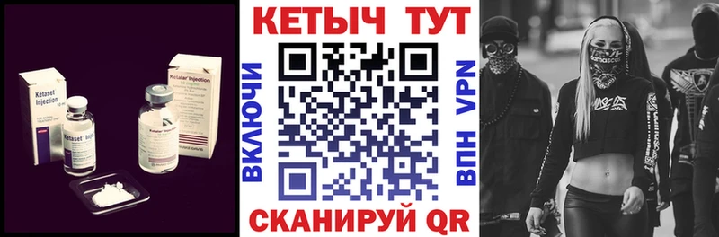 КЕТАМИН VHQ  Лаишево 