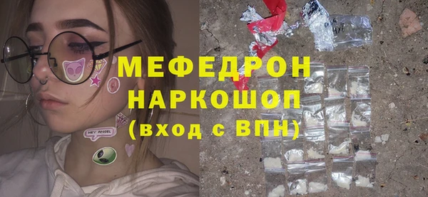мяу мяу кристалл Армянск