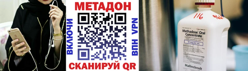 МЕТАДОН VHQ цена наркотик Лаишево